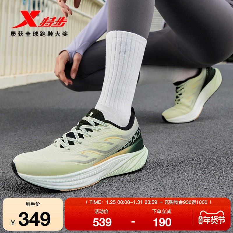 特步风火29代丨跑步鞋女鞋2025秋冬新款正品轻便减震软底休闲女鞋,运动鞋new,跑步鞋,淘宝优惠券,粉丝福利购,淘宝优惠卷