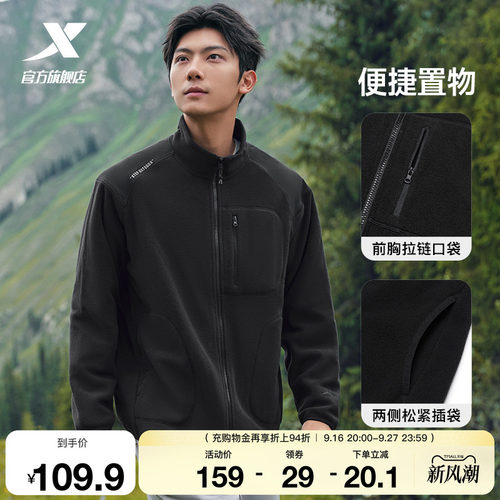 特步羽翼抓绒衣保暖外套男女秋冬情侣冲锋衣内胆摇粒绒运动夹克