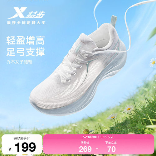 特步乔木女跑步鞋时尚潮流