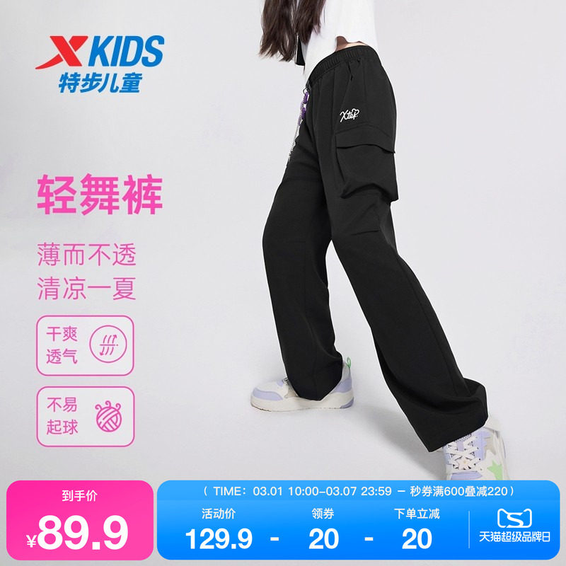 特步童装女童直筒工装裤儿童阔腿裤夏季新款透气大童运动裤子夏装