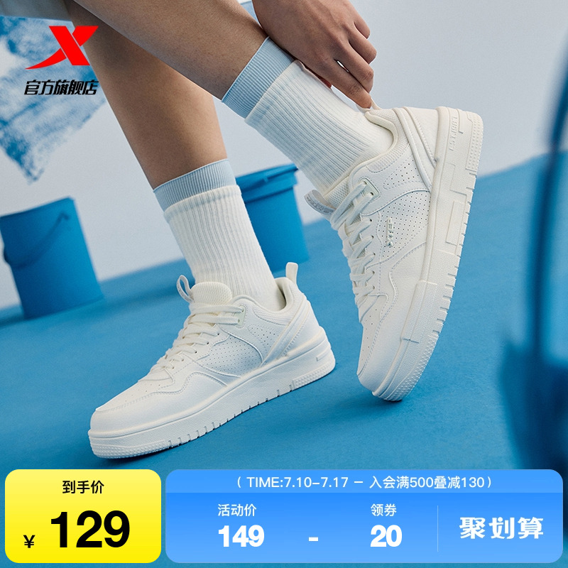 特步情侣板鞋休闲鞋低帮