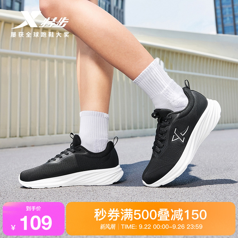 特步羽逸丨运动鞋女秋季新款透气网面轻便休闲软底减震正品跑步鞋