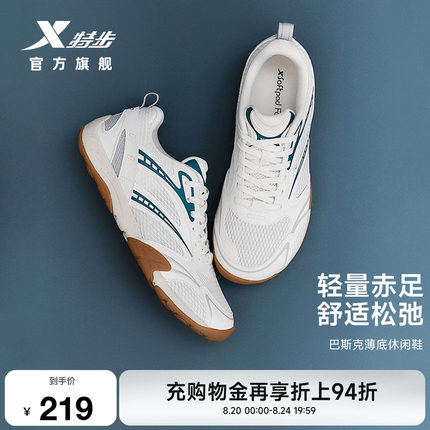 特步巴斯克丨休闲鞋男鞋夏季网面透气轻便运动鞋百搭赤足薄底女鞋