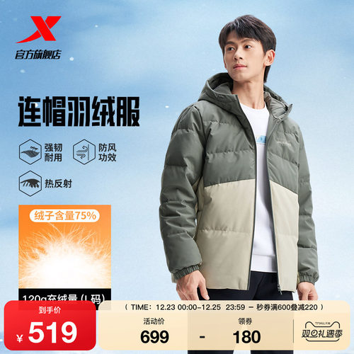 特步羽绒服男士2025年冬季新款运动上衣保暖风衣外套975429190003