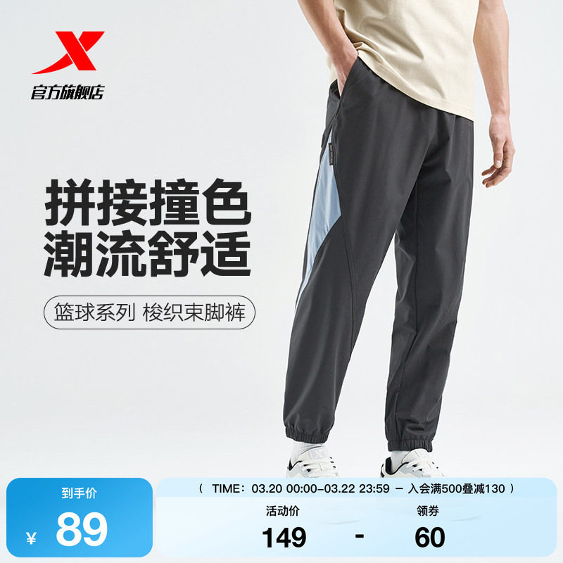 特步新款男子春秋季宽松束脚篮球运动裤灰色潮流撞色拼接休闲长裤