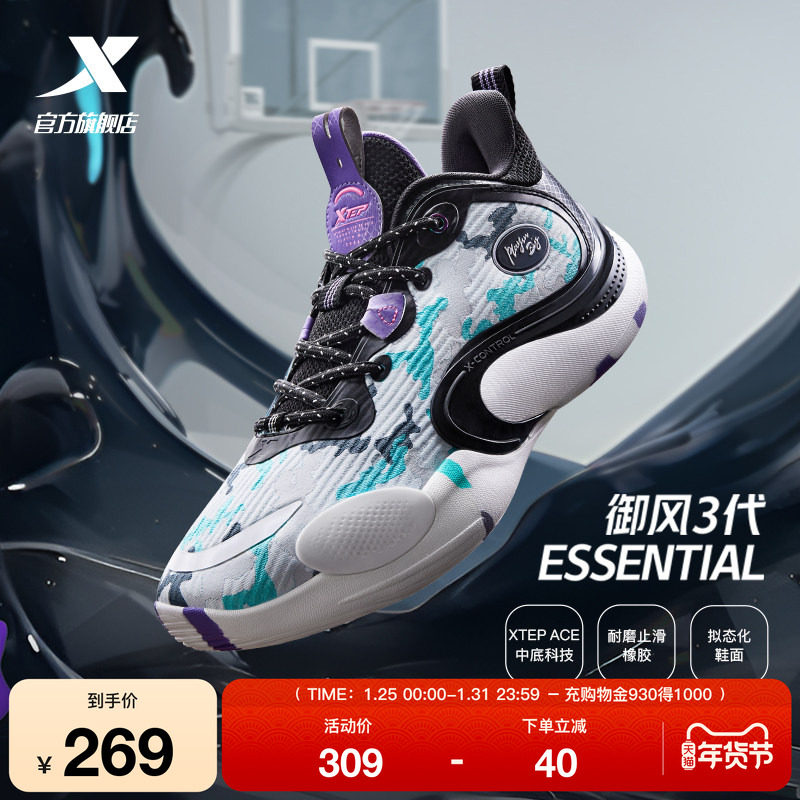 【杨皓喆同款】特步御风3代Essential | 篮球鞋实战专业运动鞋男,运动鞋new,篮球鞋,淘宝优惠券,粉丝福利购,淘宝优惠卷