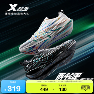 特步两千公里五代丨跑步鞋男鞋舒适运动鞋减震跑鞋女2000公里5代