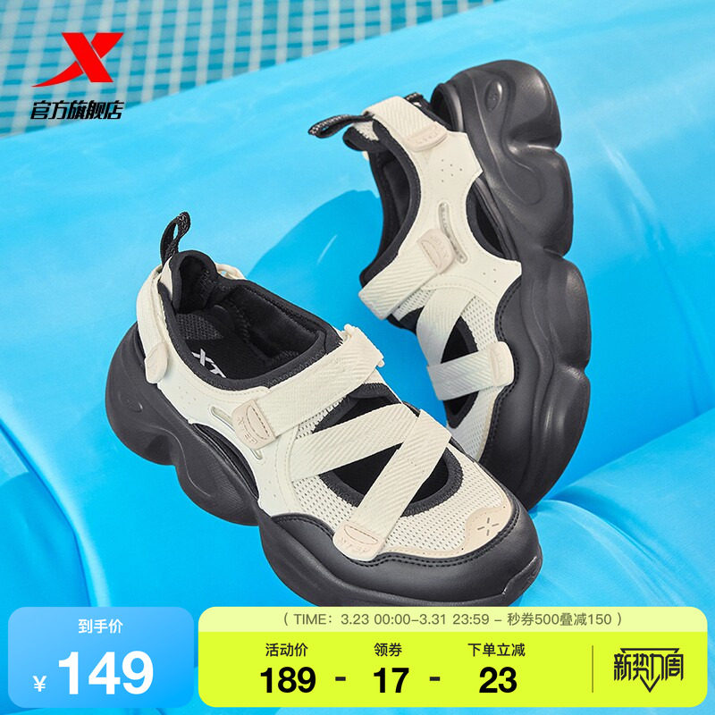 特步玛丽珍凉鞋夏季凉拖女鞋魔术贴正品户外朔溪鞋沙滩休闲女拖鞋