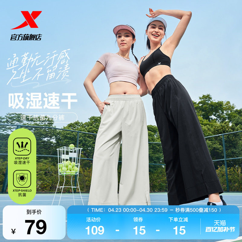 特步运动裤女2025年新款吸湿速干阔腿裤直筒平口梭织女子运动裤