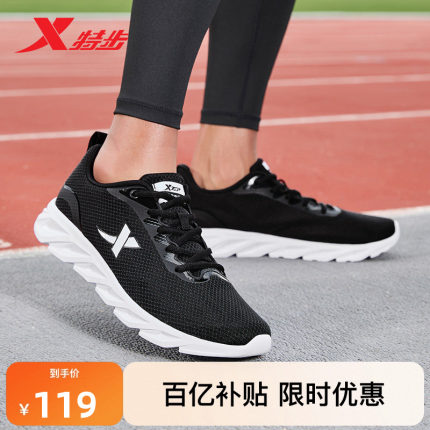 特步男鞋运动鞋秋冬新款官方正品减震轻便男士网面舒适跑步鞋子男