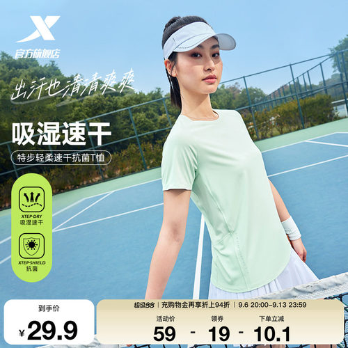 特步短袖T恤女新款夏季官方正品休闲运动服女装健身体恤速干半袖