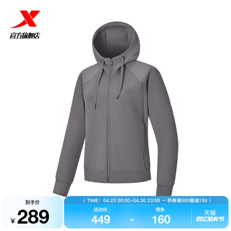 特步外套女2026年春季新款运动服针织连帽上衣夹克女974128940002