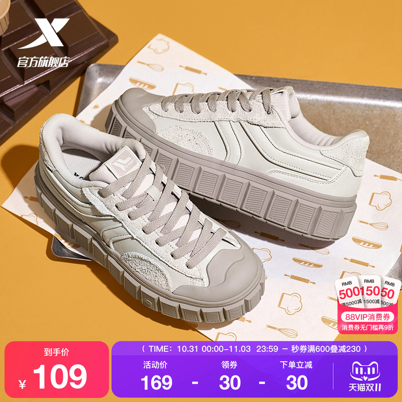 特步新款板鞋女子休闲