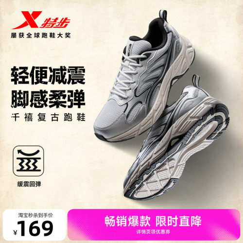 特步绝尘8千禧老爹鞋男鞋减震