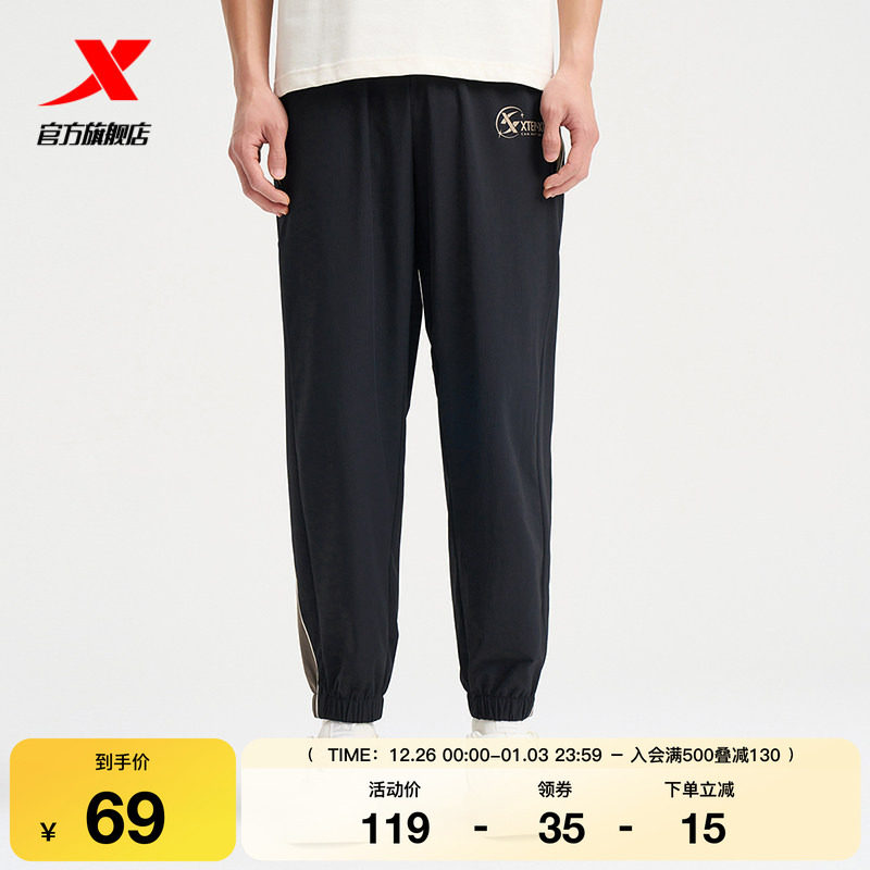 特步梭织长裤男2025春秋休闲男裤潮流百搭运动裤97632956