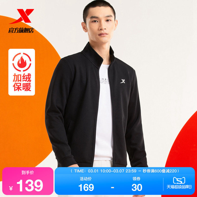 特步男装运动加绒保暖外套男冬季针织夹克运动服休闲加绒开衫卫衣