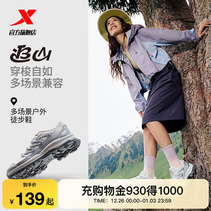 特步追山丨秋新款女徒步鞋户外登山鞋运动鞋耐磨防滑越野男跑步鞋
