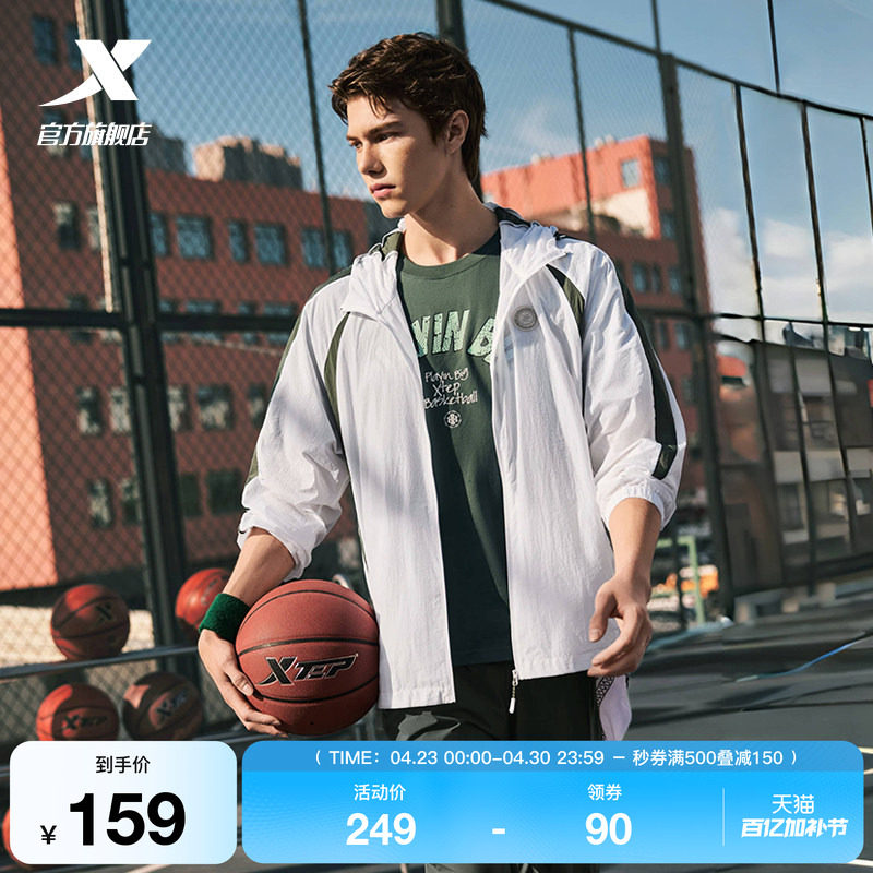 特步篮球外套男士2025年新款休闲男装运动上衣户外登山服薄款风衣