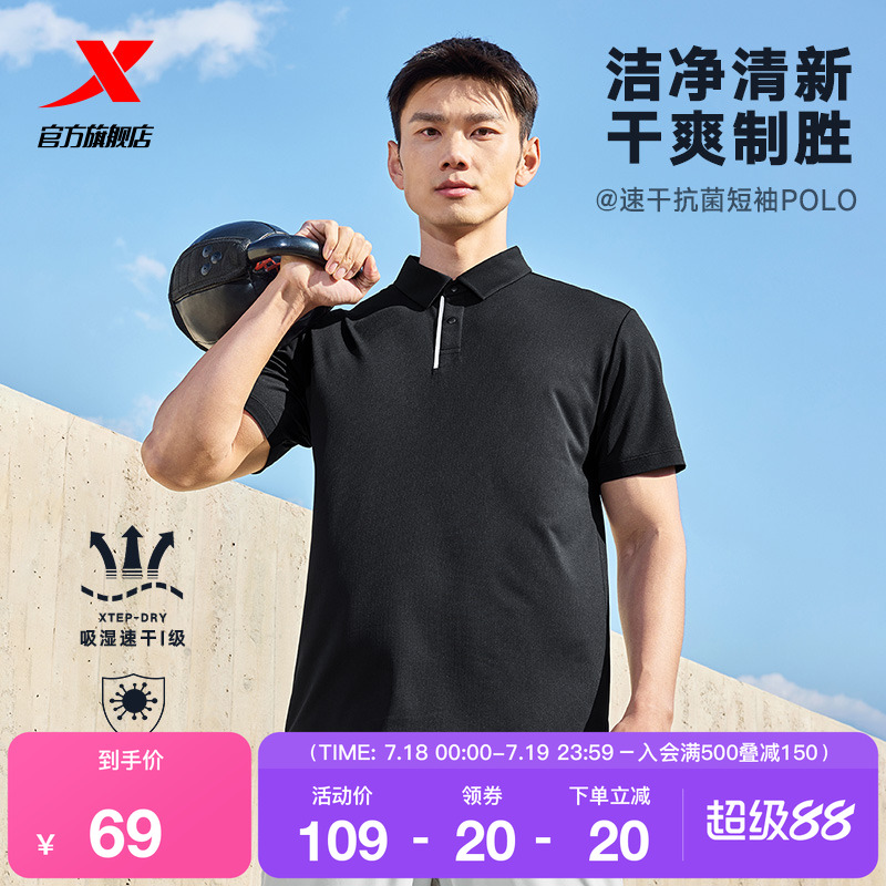 特步短袖POLO衫男士2025年夏季新款健身训练半袖翻领T恤运动上衣
