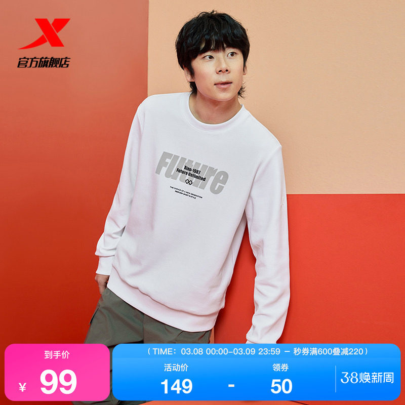 特步圆领卫衣男2025年春季新款休闲潮流套头运动上衣975129920258