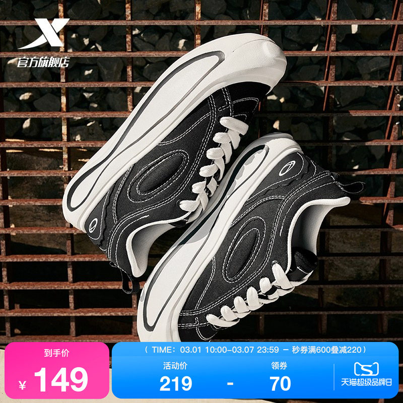 特步星陨帆布鞋|情侣板鞋2026春季新款潮流休闲鞋男鞋运动鞋女鞋