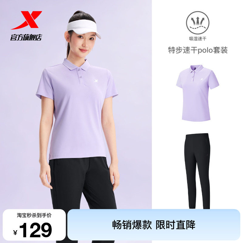 特步运动速干套装polo衫女款短袖夏季羽毛球运动翻领T恤运动长裤