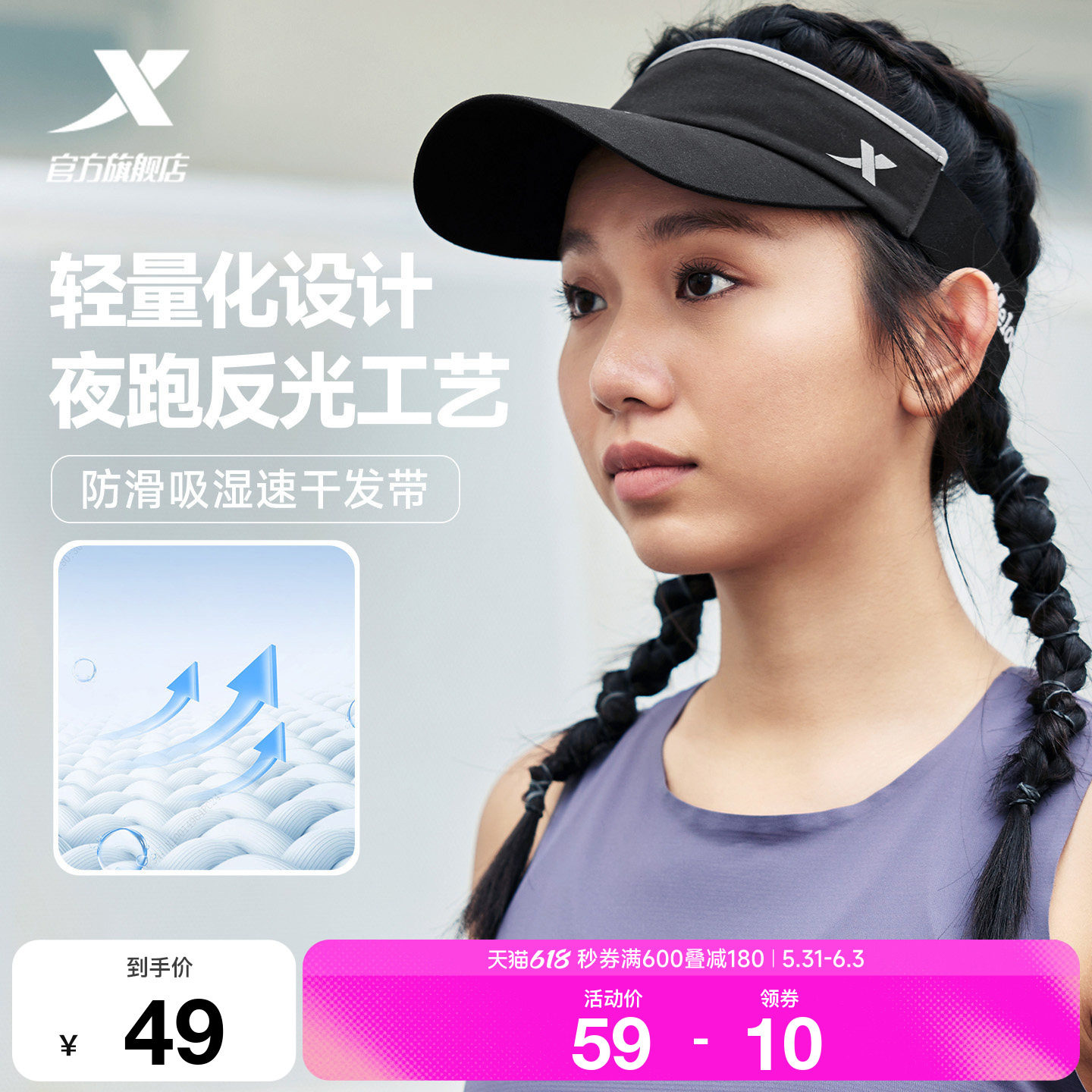特步空顶帽男女遮阳帽夏季户外旅游透气羽毛球跑步帽女速干运动帽