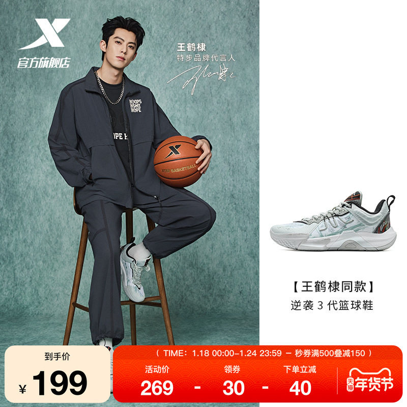 王鹤棣同款|特步逆袭3代篮球鞋实战秋季正品男鞋运动鞋后卫运动鞋