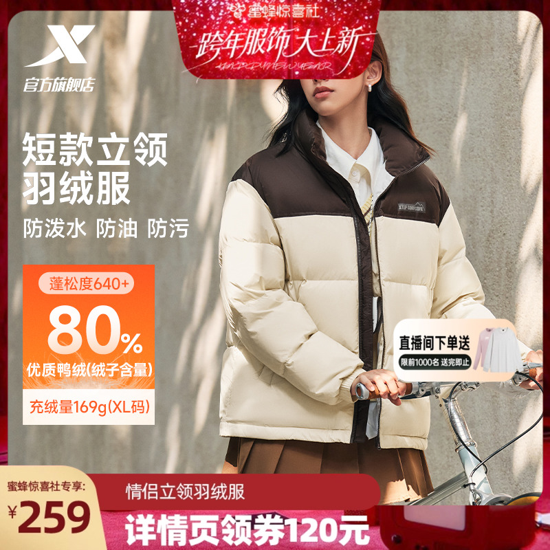 【跨年服饰大上新】特步羽绒服男女运动上衣情侣保暖棉服防风外套