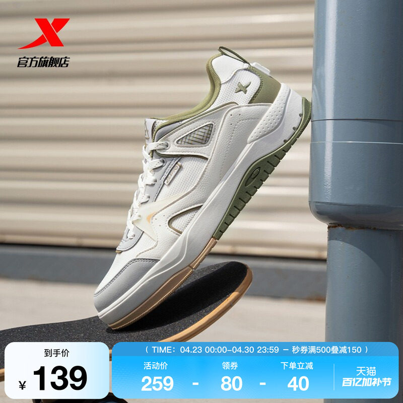 特步氢松丨板鞋夏季潮流百搭休闲鞋女鞋运动鞋情侣轻便平底鞋男款