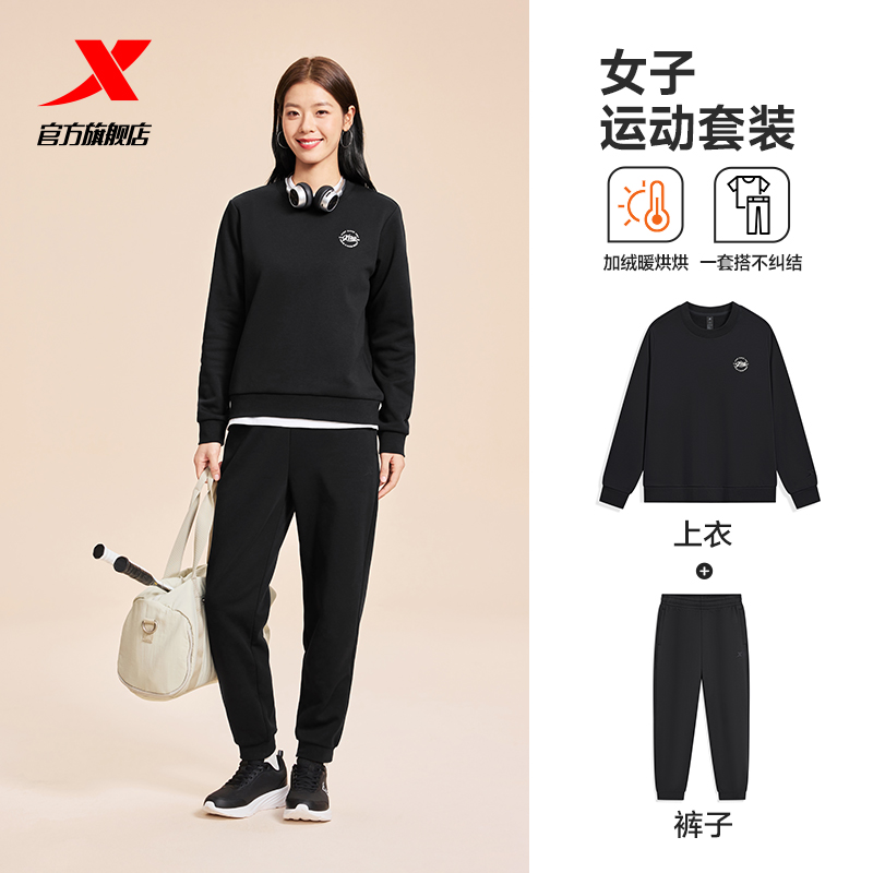 特步运动套装男女2025秋季新款秋休闲女装外套卫裤运动服两件套