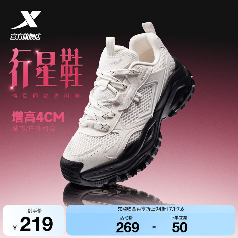 特步行星鞋丨休闲鞋女鞋夏季网面透气轻便运动鞋复古厚底老爹鞋男