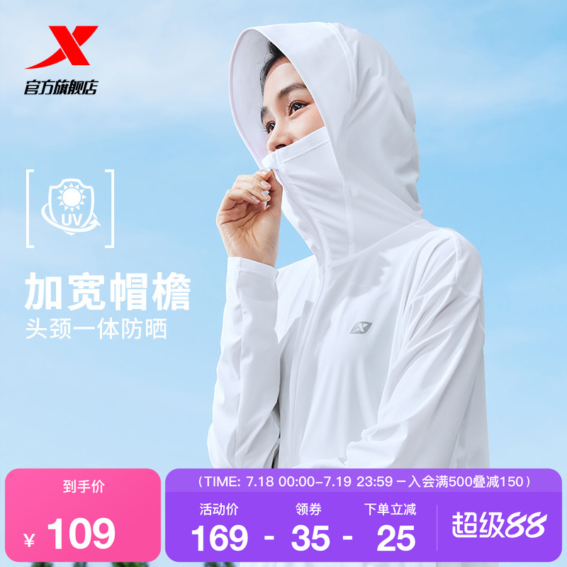 特步绵绵冰3代|防晒衣男女款2025夏季新款冰丝外套户外钓鱼运动服