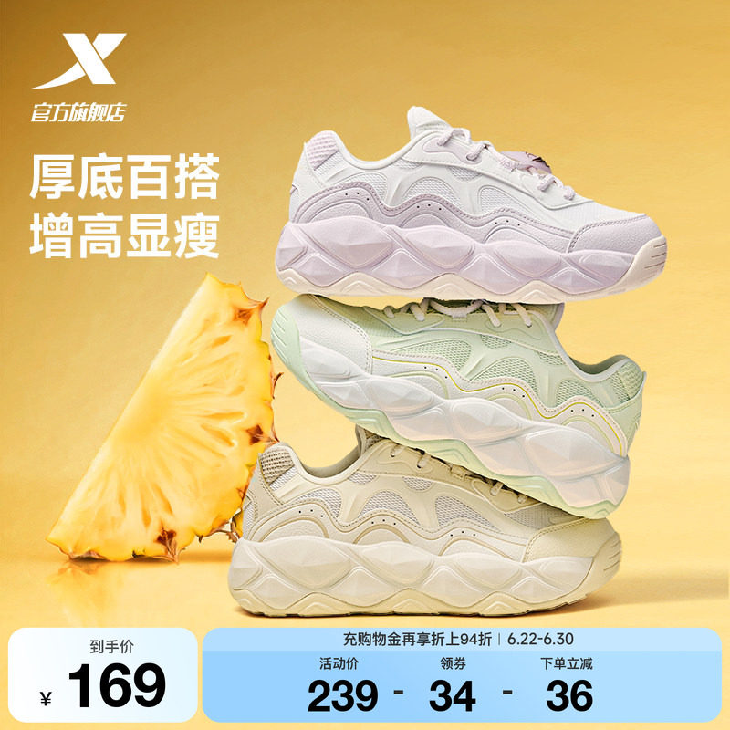 特步小菠萝女子面包鞋