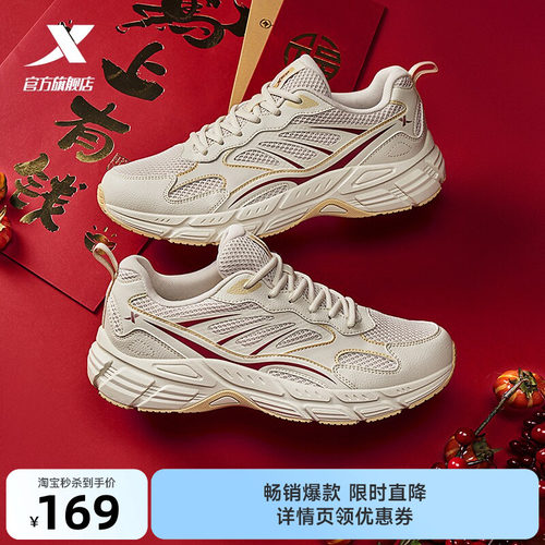 特步马上有钱跑步鞋舒适运动鞋