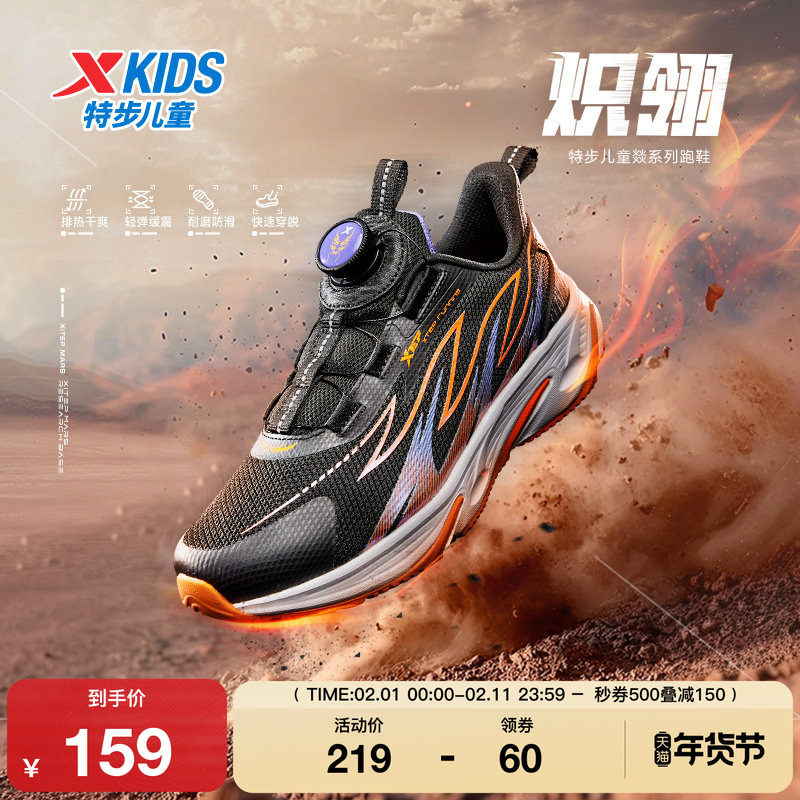 特步童鞋秋季新款男童跑步鞋子大童缓震旋钮扣跑鞋儿童防滑运动鞋