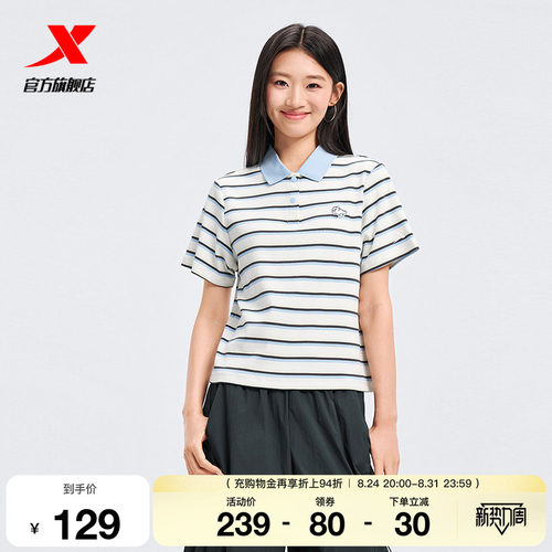 特步假日生活 | 翻领T恤2026年夏季女运动短袖POLO衫974228020145