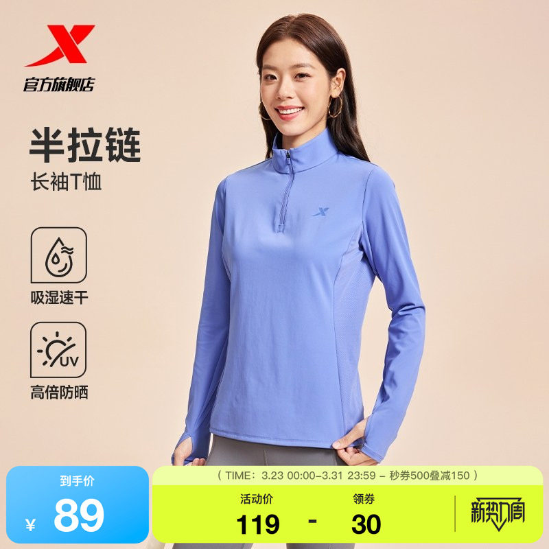 特步半拉链长袖t恤女士秋季新款跑步套头衫瑜伽健身速干运动上衣