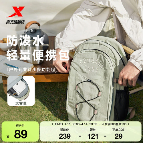 特步双肩包男女同款轻量化防泼水户外徒步登山背包大容量学生书包