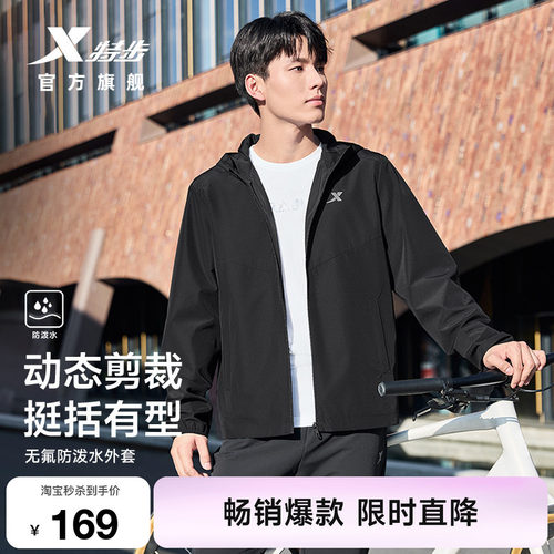 特步加绒男士防泼水外套夹克风衣