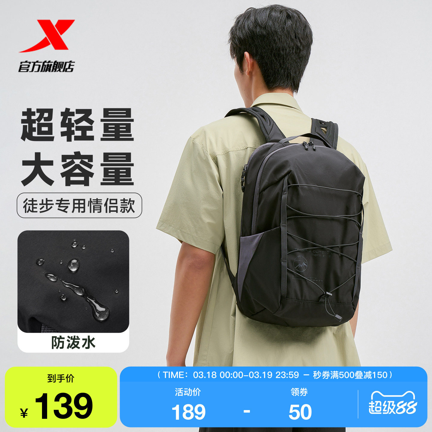 特步户外超轻量化背包男子防泼水徒步登山包女士大容量骑行双肩包