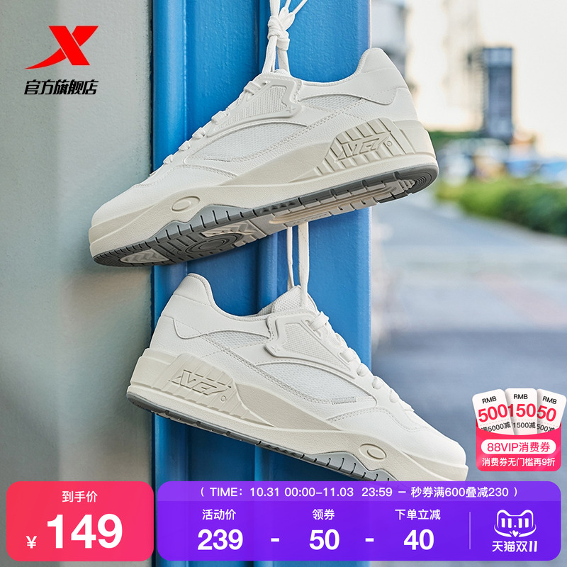 特步皓白2|板鞋男鞋小白鞋