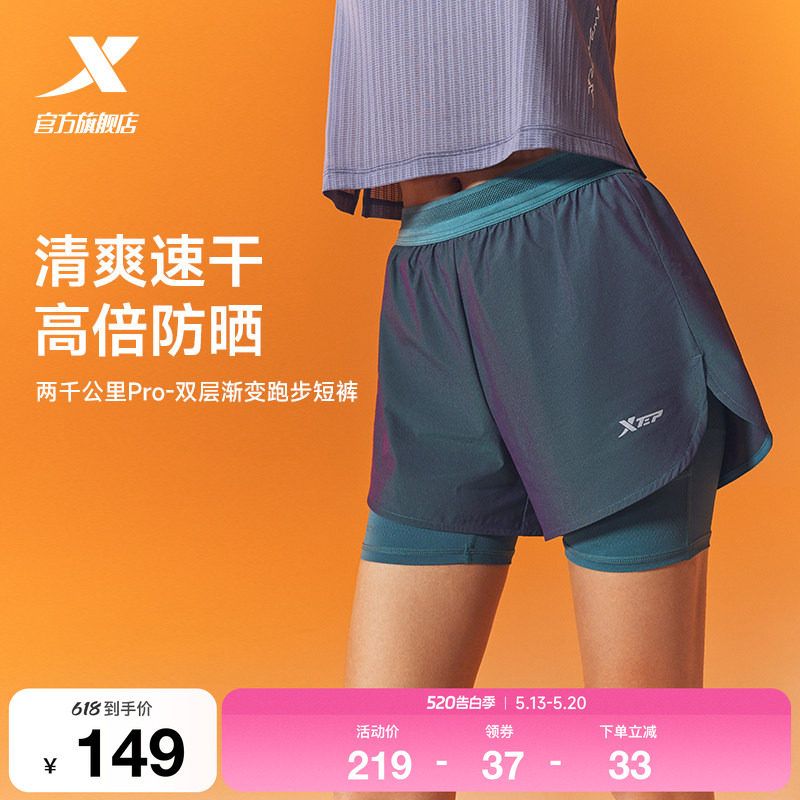 特步两千公里PRO | 短裤女2026年夏季新款假两件短裤渐变跑