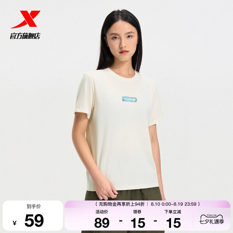 特步短袖女官方夏季户外运动上衣训练女装圆领T恤975328010056