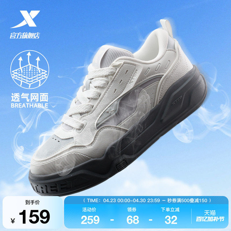 特步Star-X面包鞋|板鞋增高女鞋2026夏季百搭休闲鞋潮流运动鞋男