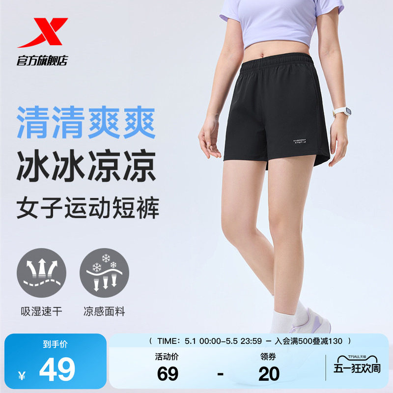 特步短裤女夏季速干裤健身休闲五分裤运动体育专用跑步运动短裤