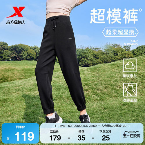 特步超模裤女2025春秋新款时尚百搭潮流裤子束脚收口女子针织长裤