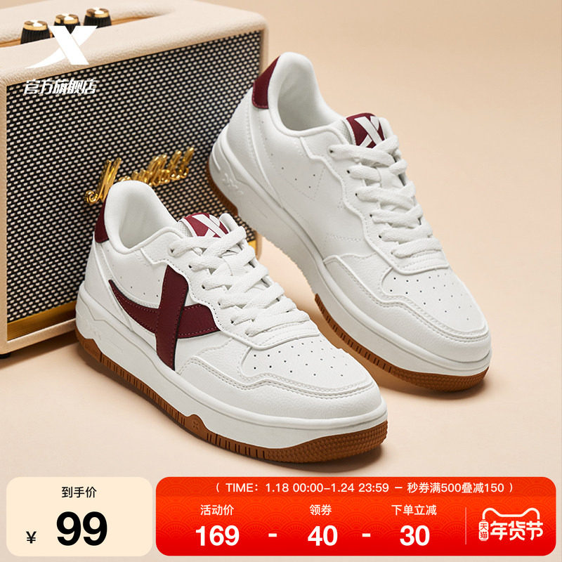 特步板鞋冬季新款情侣厚底休闲鞋男增高空军一号小白鞋运动鞋女鞋,运动鞋new,板鞋,淘宝优惠券,粉丝福利购,淘宝优惠卷
