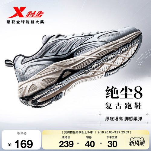 特步绝尘8千禧老爹鞋男鞋减震