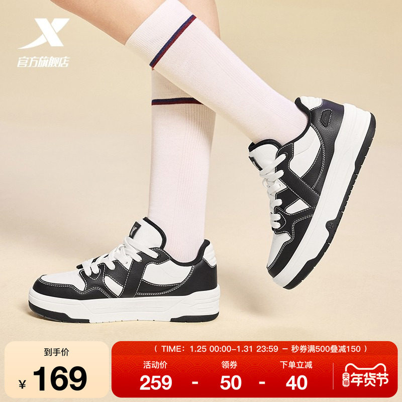 特步maxx2|板鞋女鞋冬季新款厚底增高百搭休闲鞋滑板运动鞋子女,运动鞋new,板鞋,淘宝优惠券,粉丝福利购,淘宝优惠卷